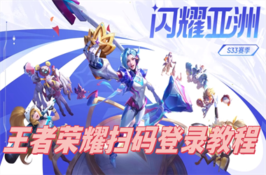 新澳门免费料资大全-2025年天天彩资料大全扫码登录教程